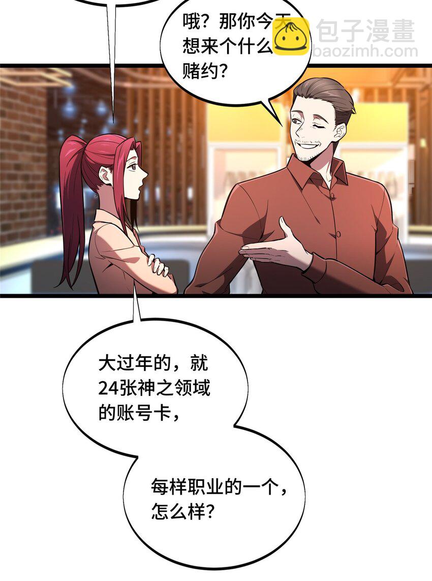 142 踢馆(1/2)-第149话