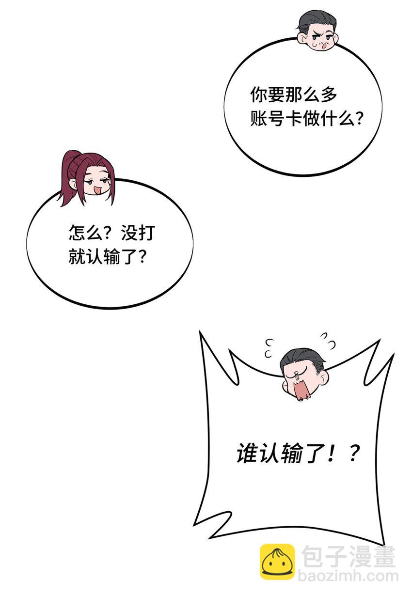 142 踢馆(1/2)-第149话