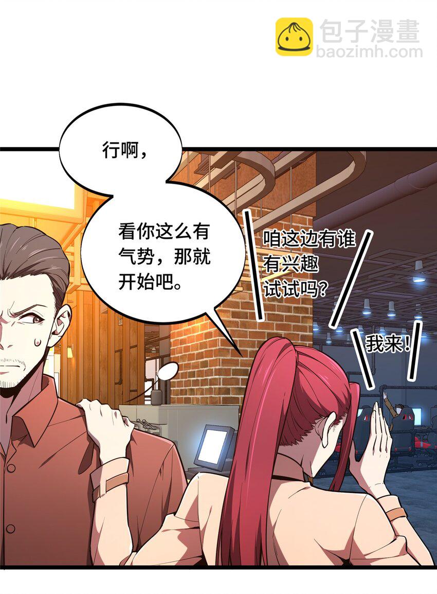 142 踢馆(1/2)-第149话