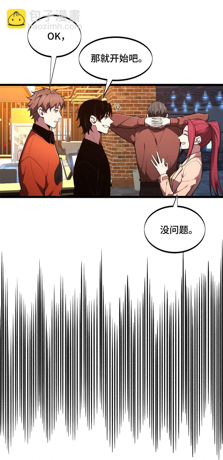 142 踢馆(1/2)-第149话
