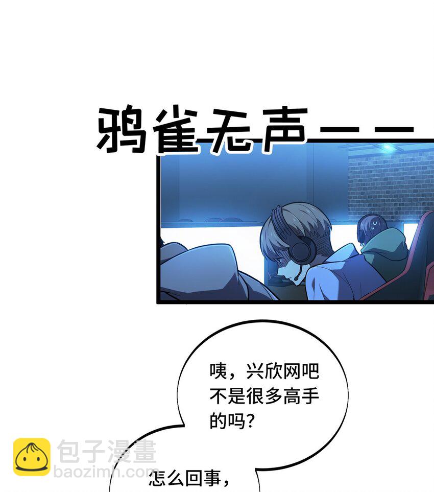 142 踢馆(1/2)-第149话