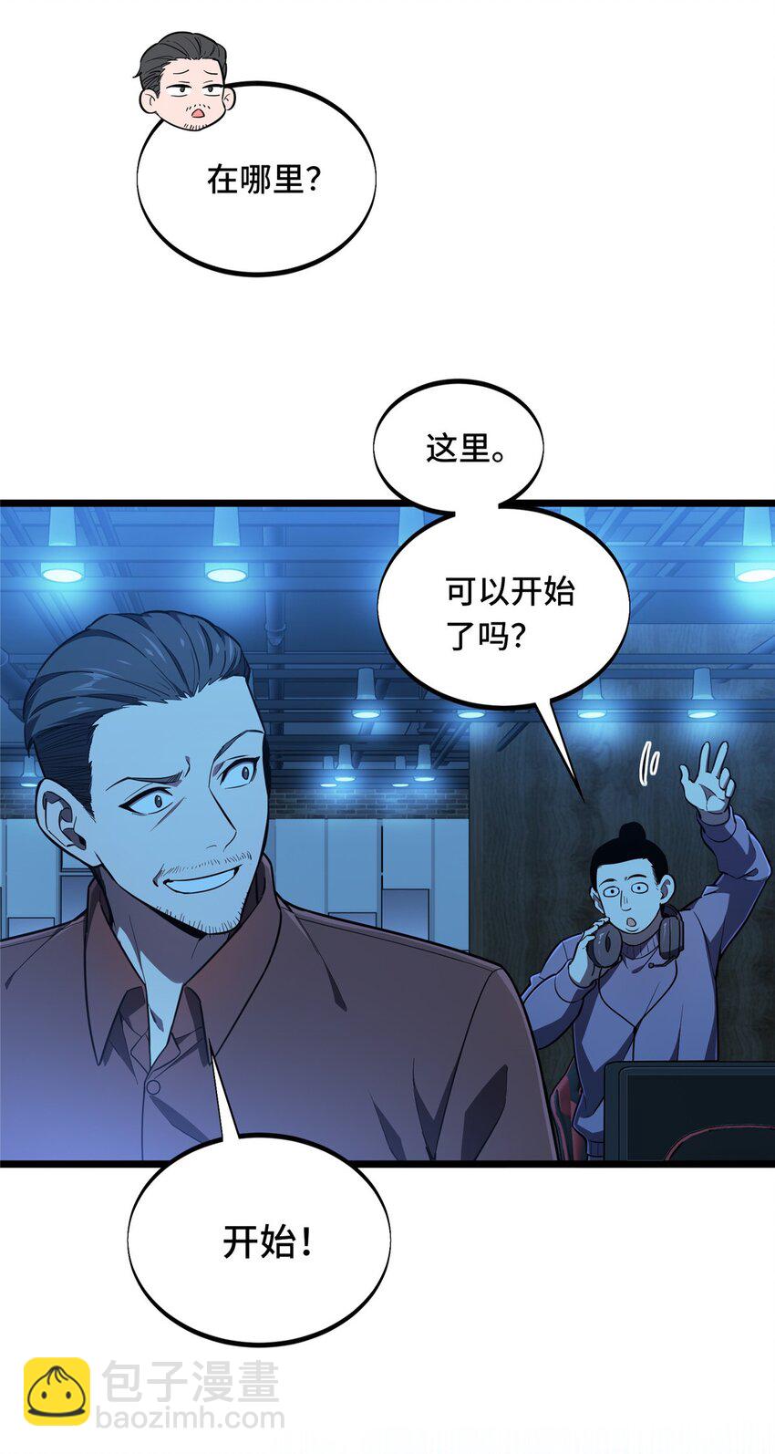 142 踢馆(1/2)-第149话