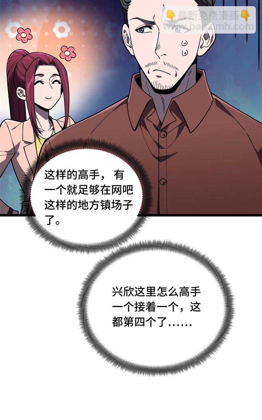 142 踢馆(1/2)-第149话
