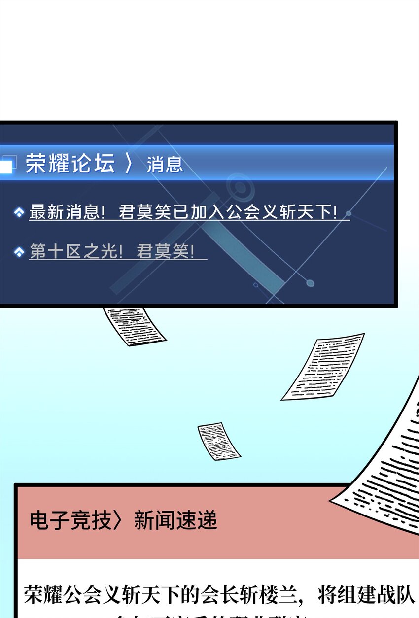 144 强强联手-第151话