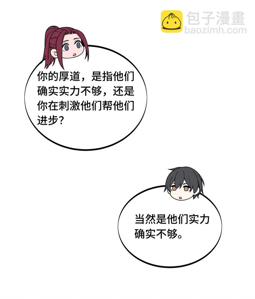 144 强强联手-第151话