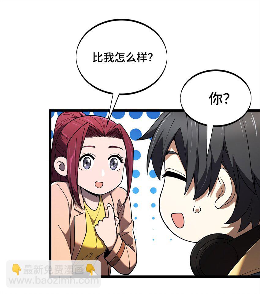 144 强强联手-第151话