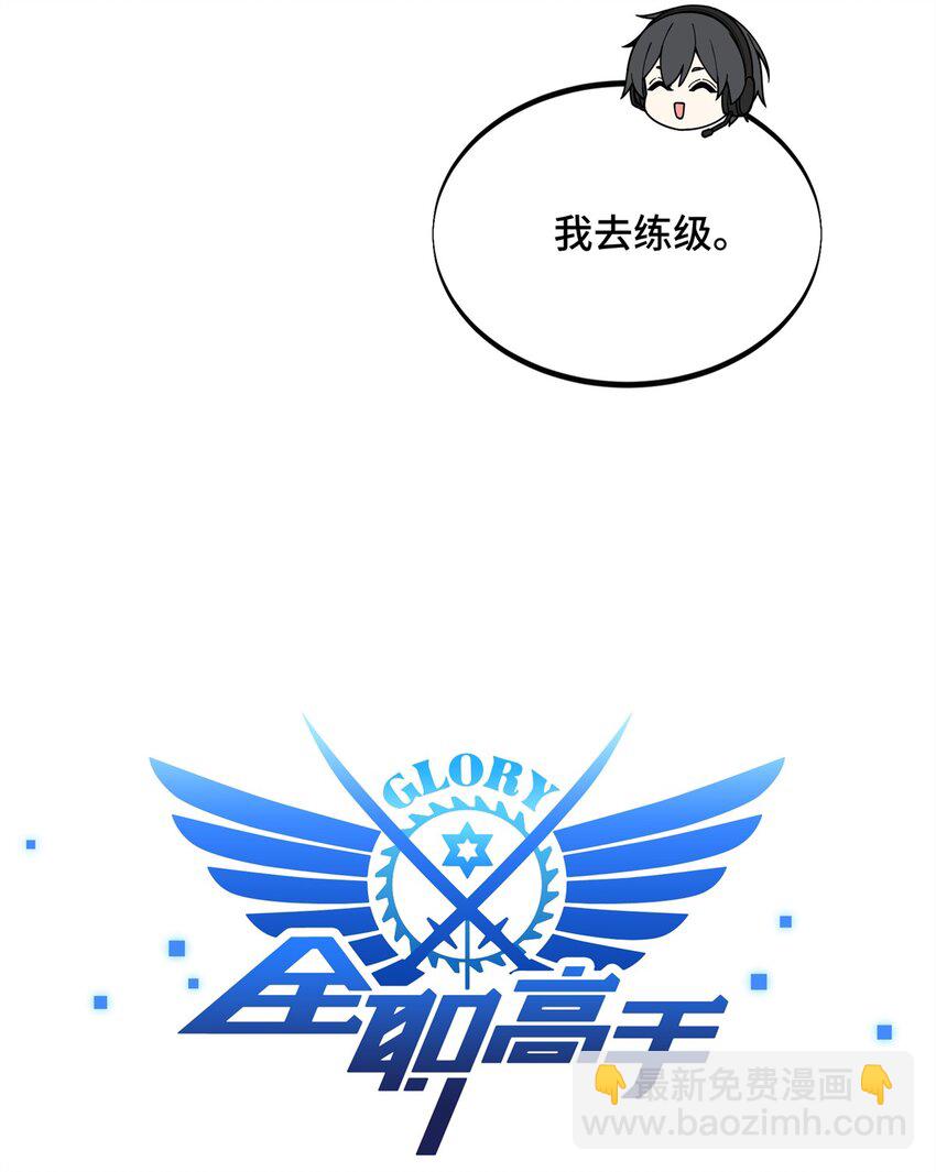 144 强强联手-第151话