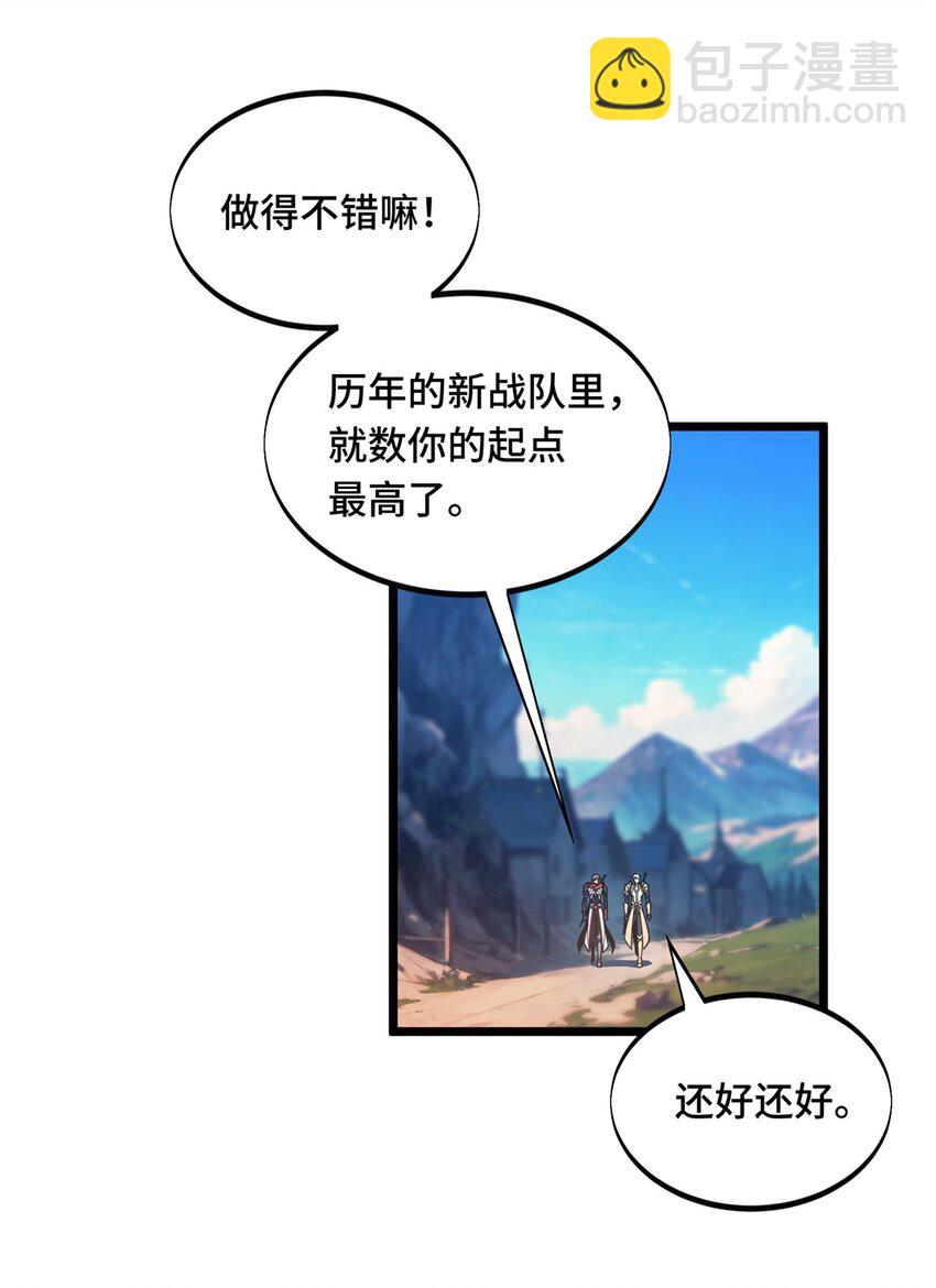 144 强强联手-第151话