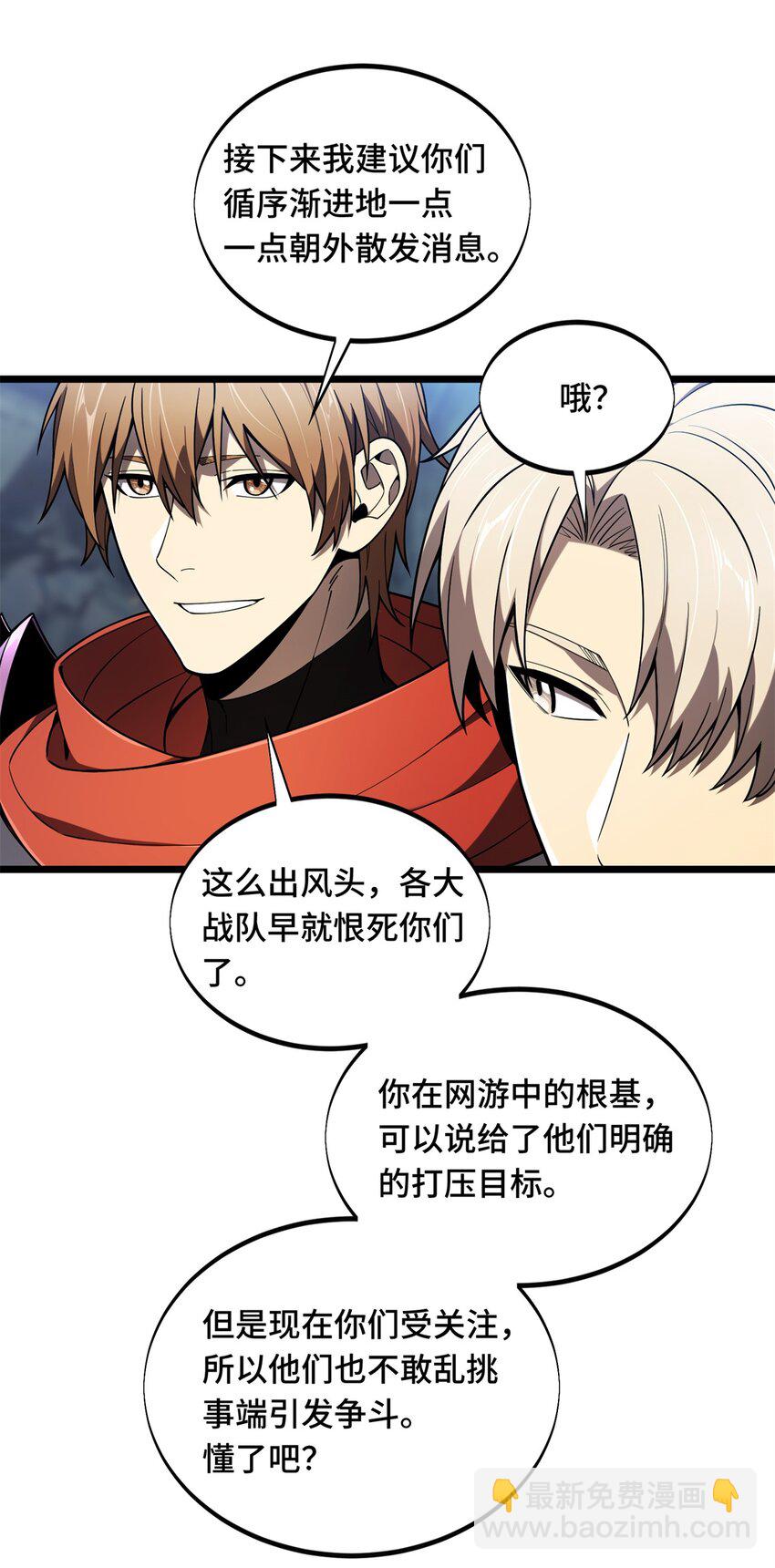144 强强联手-第151话