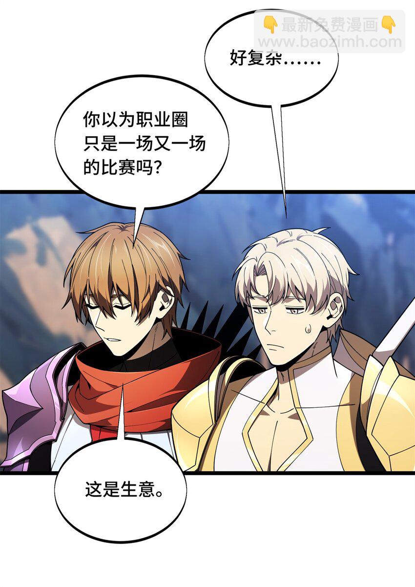 144 强强联手-第151话