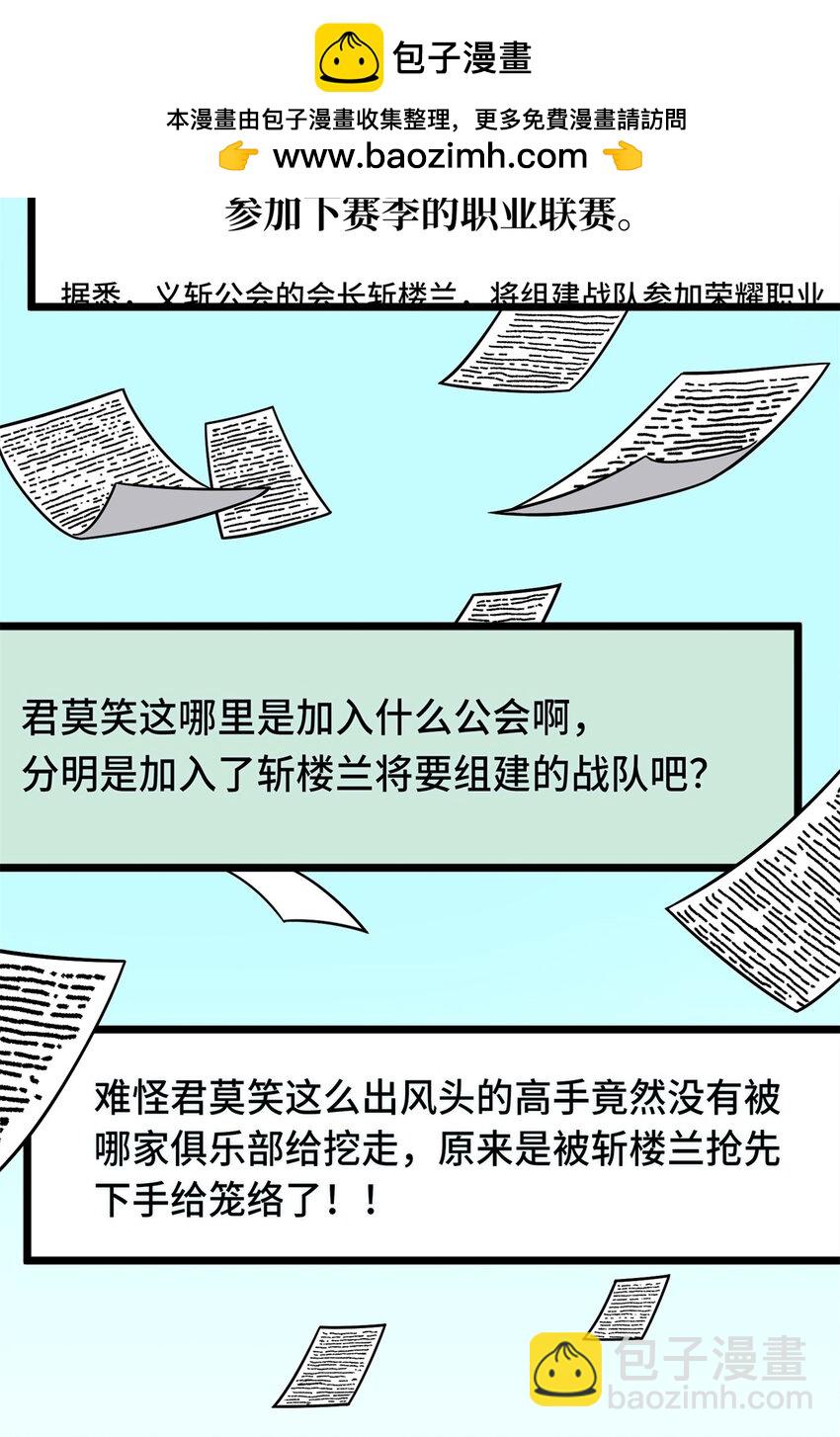144 强强联手-第151话