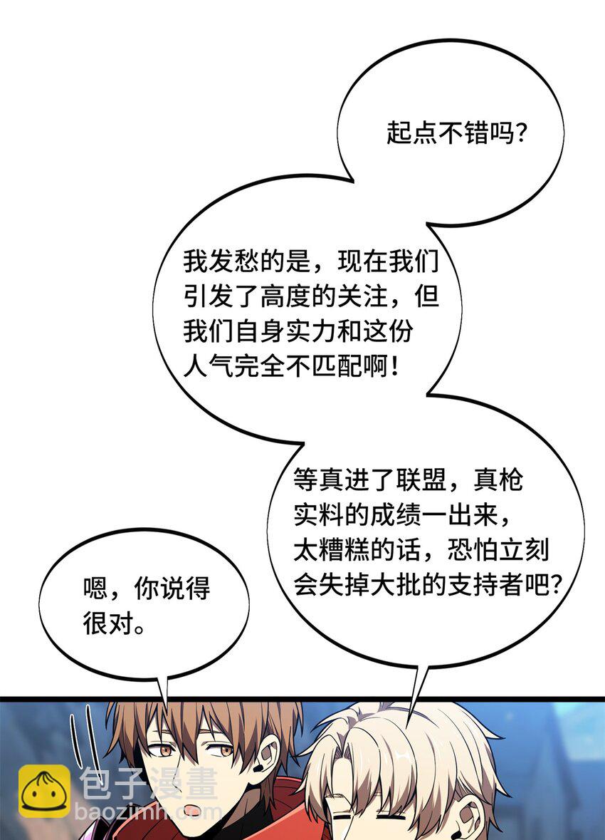 144 强强联手-第151话