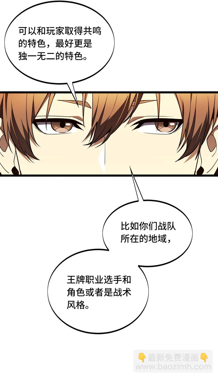 144 强强联手-第151话