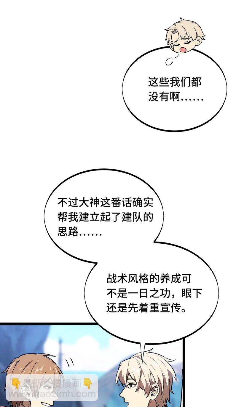 144 强强联手-第151话