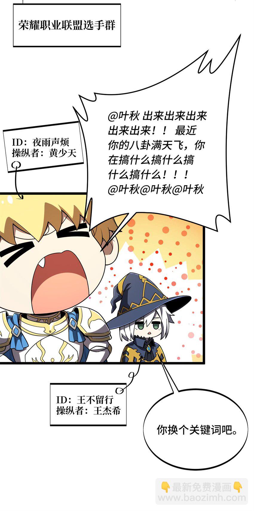 144 强强联手-第151话