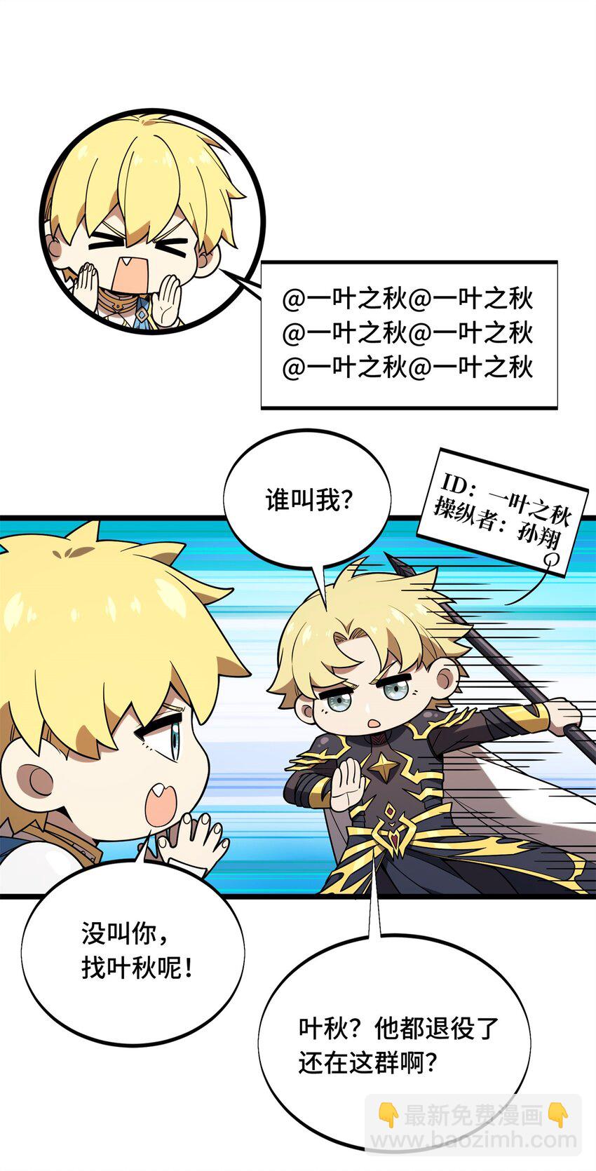 144 强强联手-第151话
