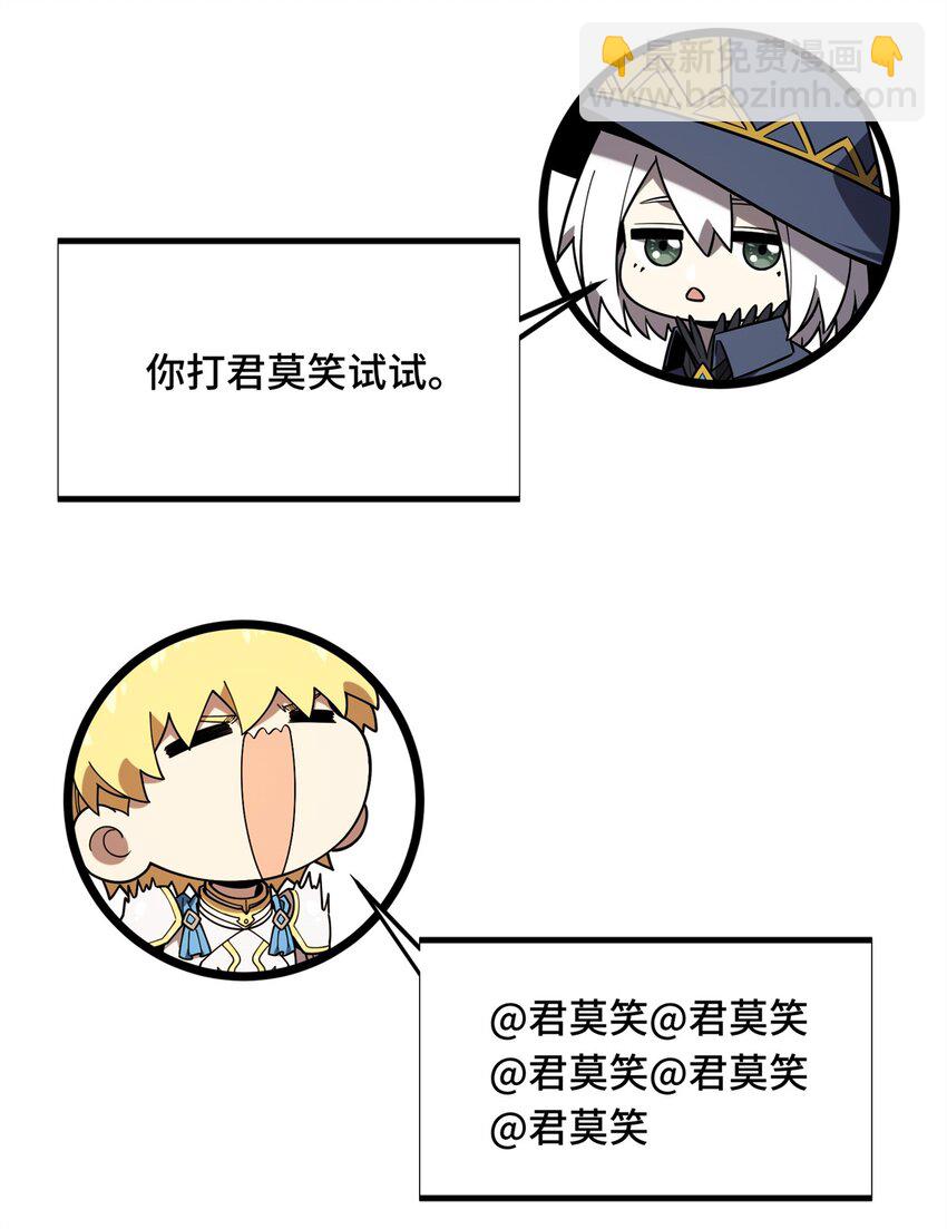 144 强强联手-第151话