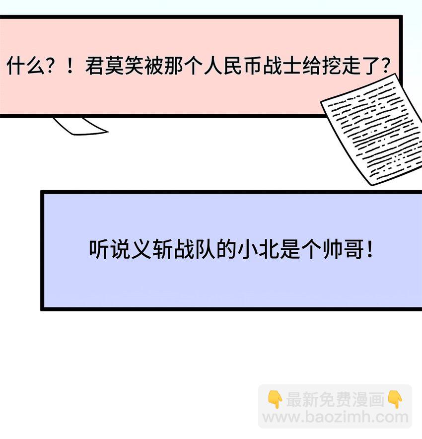144 强强联手-第151话