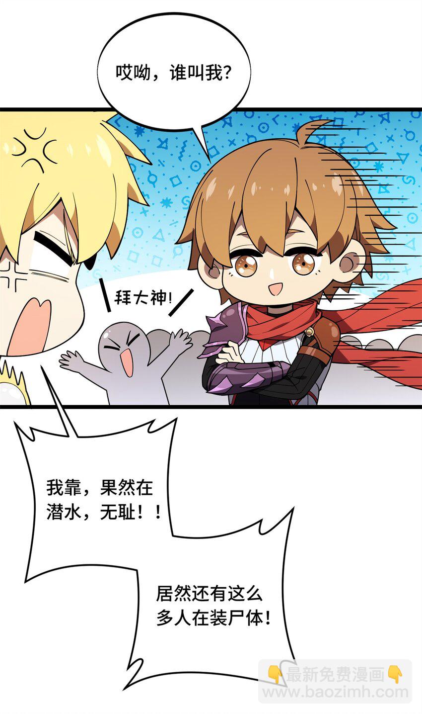 144 强强联手-第151话