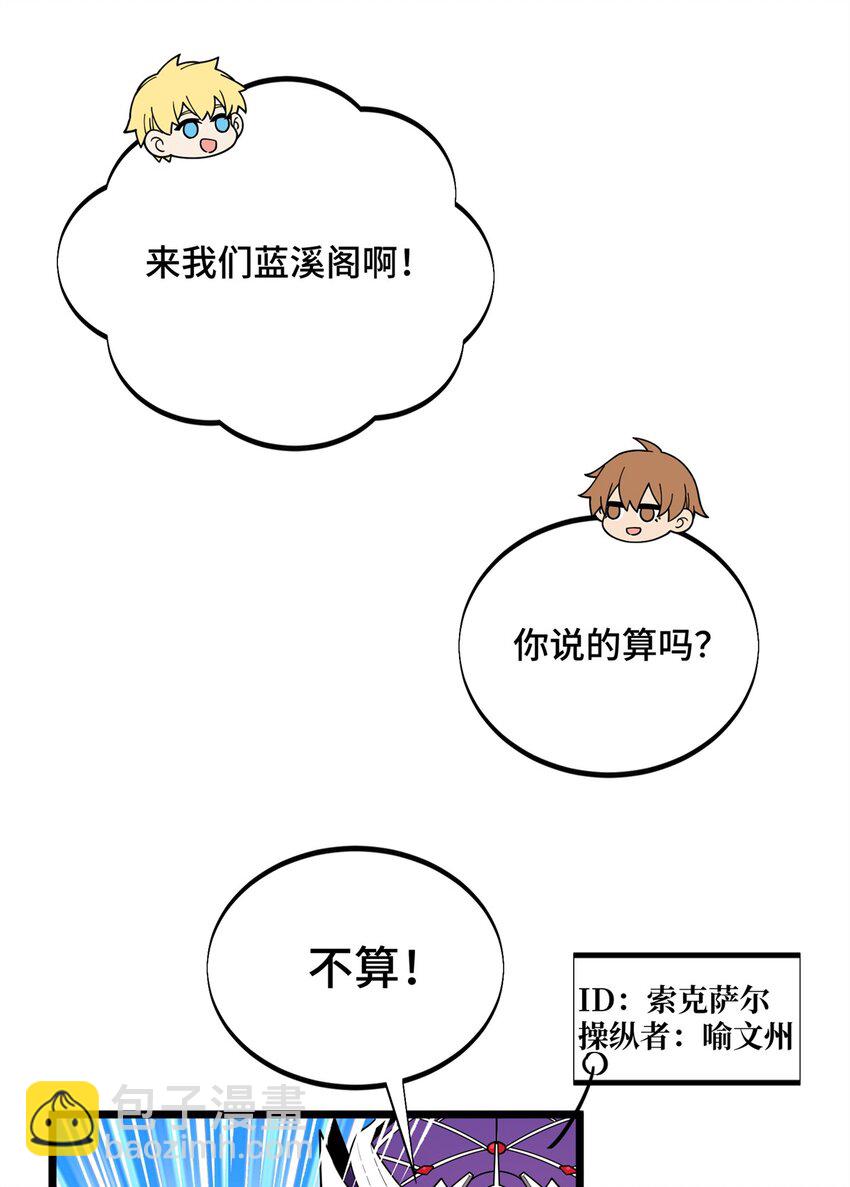 144 强强联手-第151话