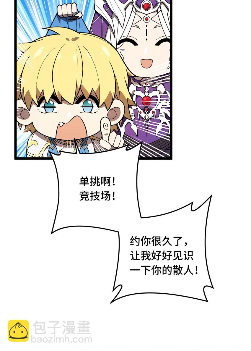 144 强强联手-第151话