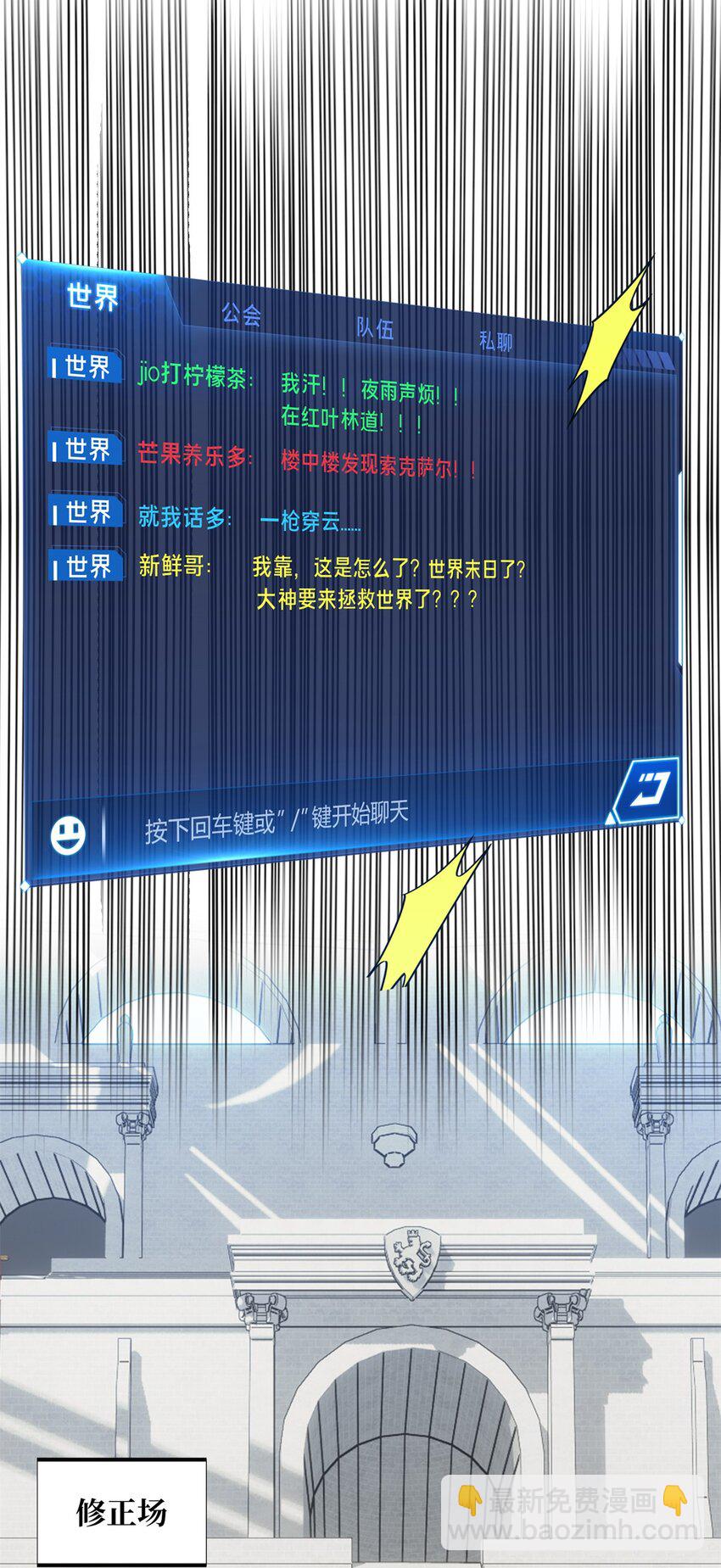 144 强强联手-第151话