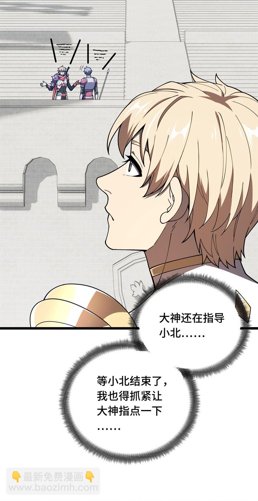 144 强强联手-第151话