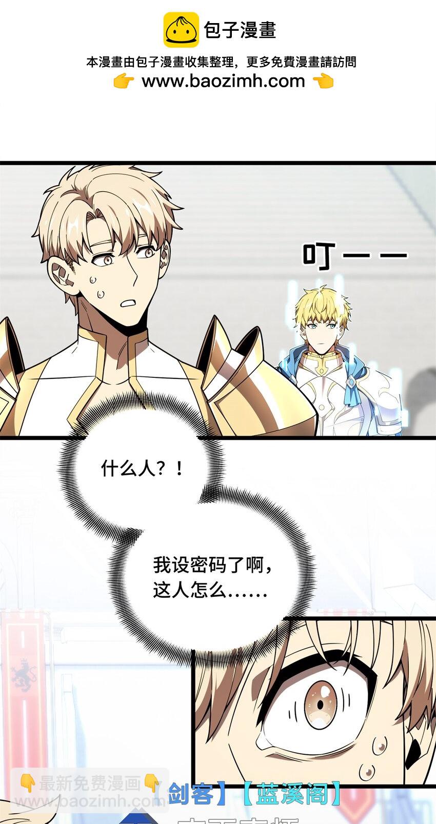 144 强强联手-第151话