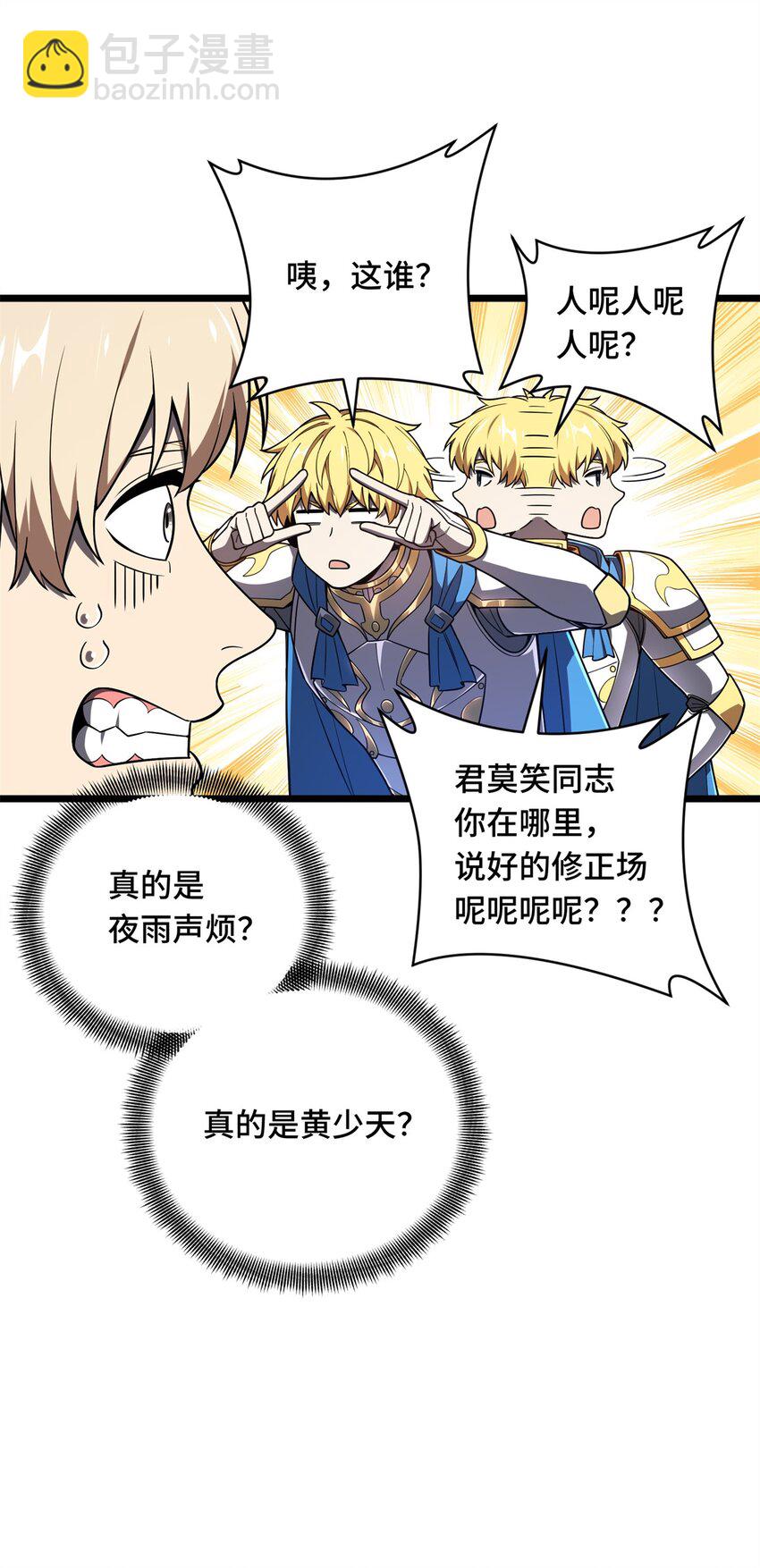 144 强强联手-第151话