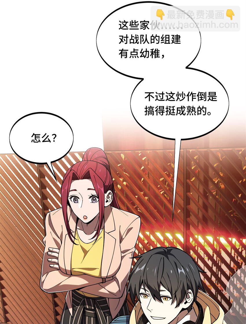 144 强强联手-第151话
