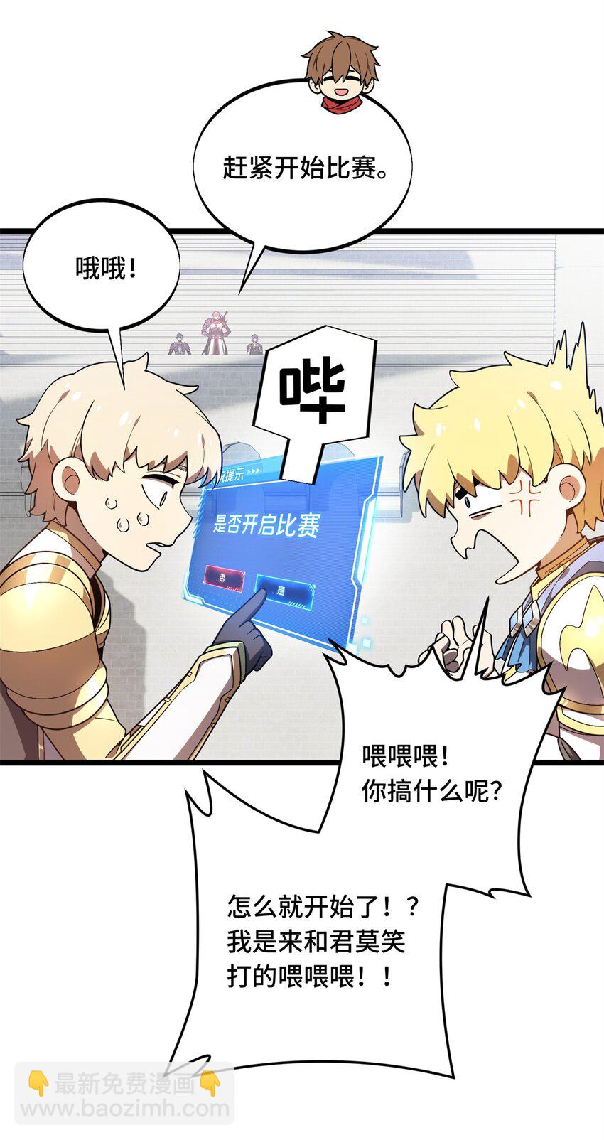 144 强强联手-第151话