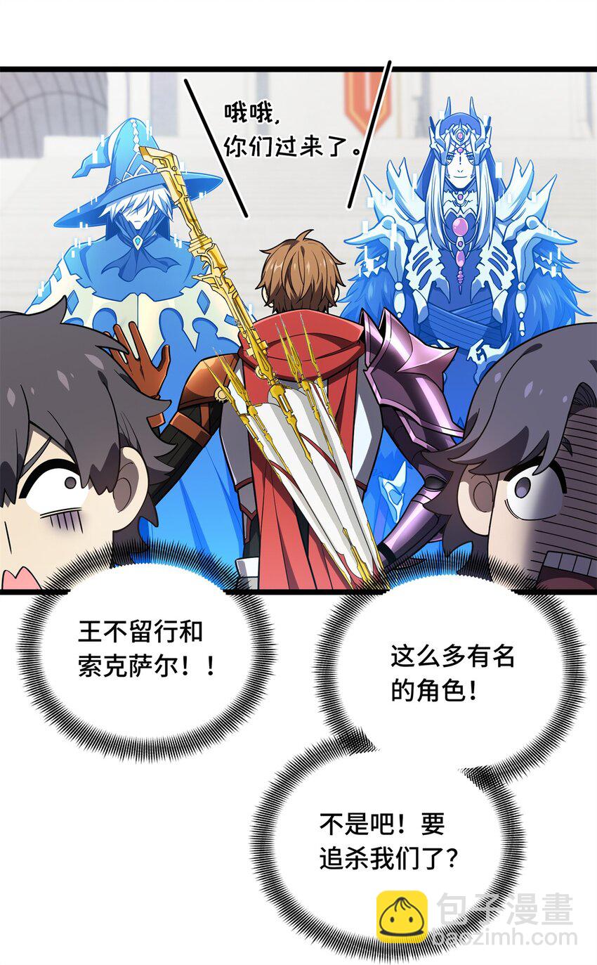 144 强强联手-第151话