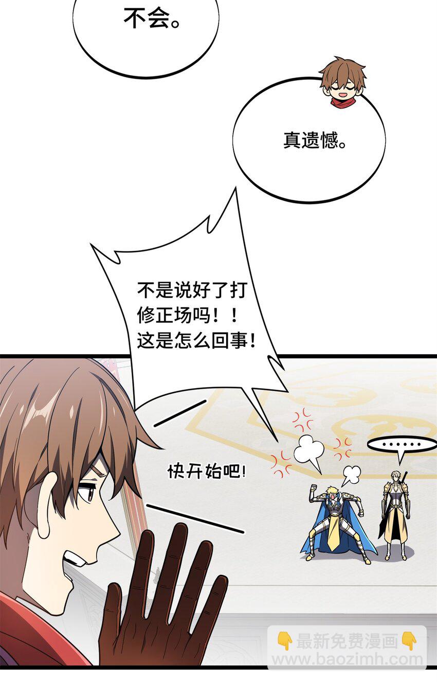 144 强强联手-第151话