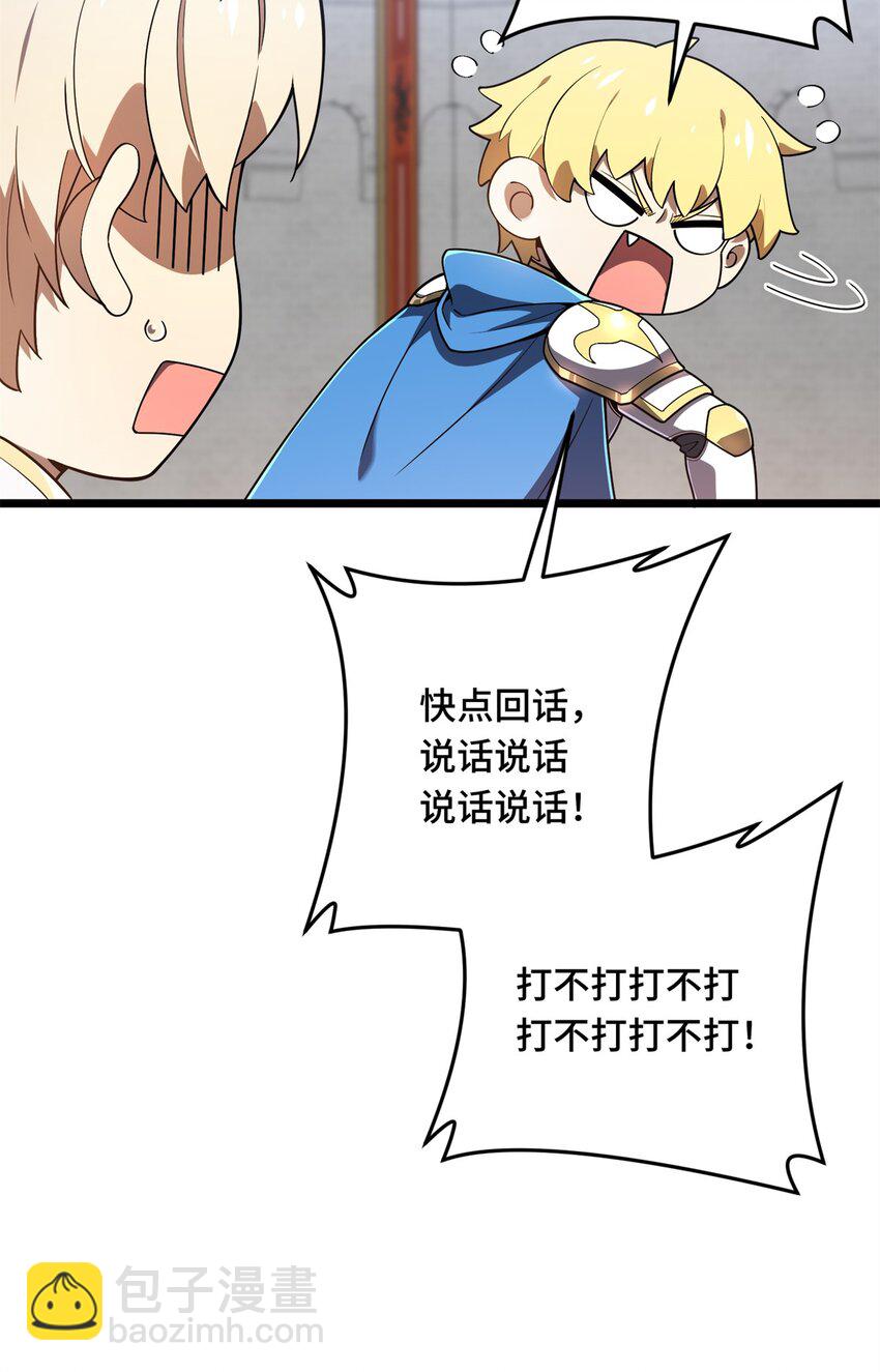144 强强联手-第151话