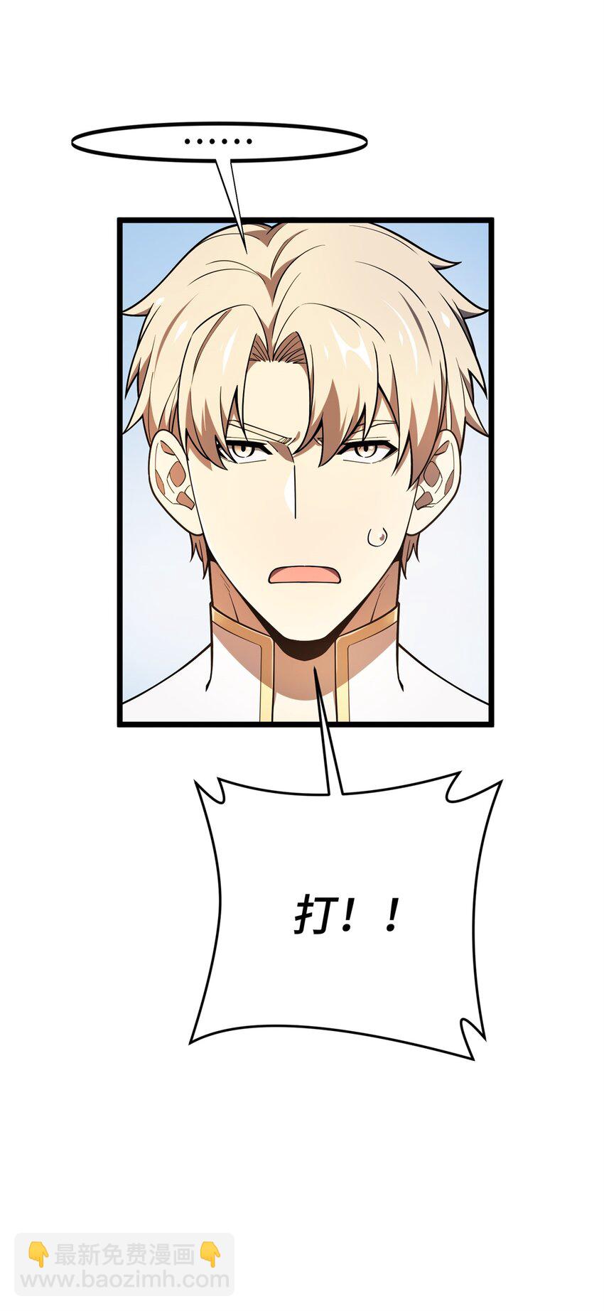 144 强强联手-第151话