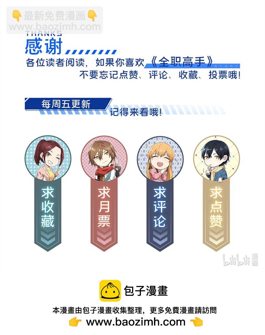 144 强强联手-第151话