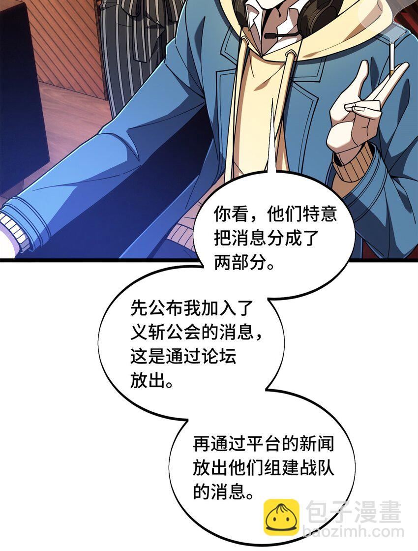 144 强强联手-第151话