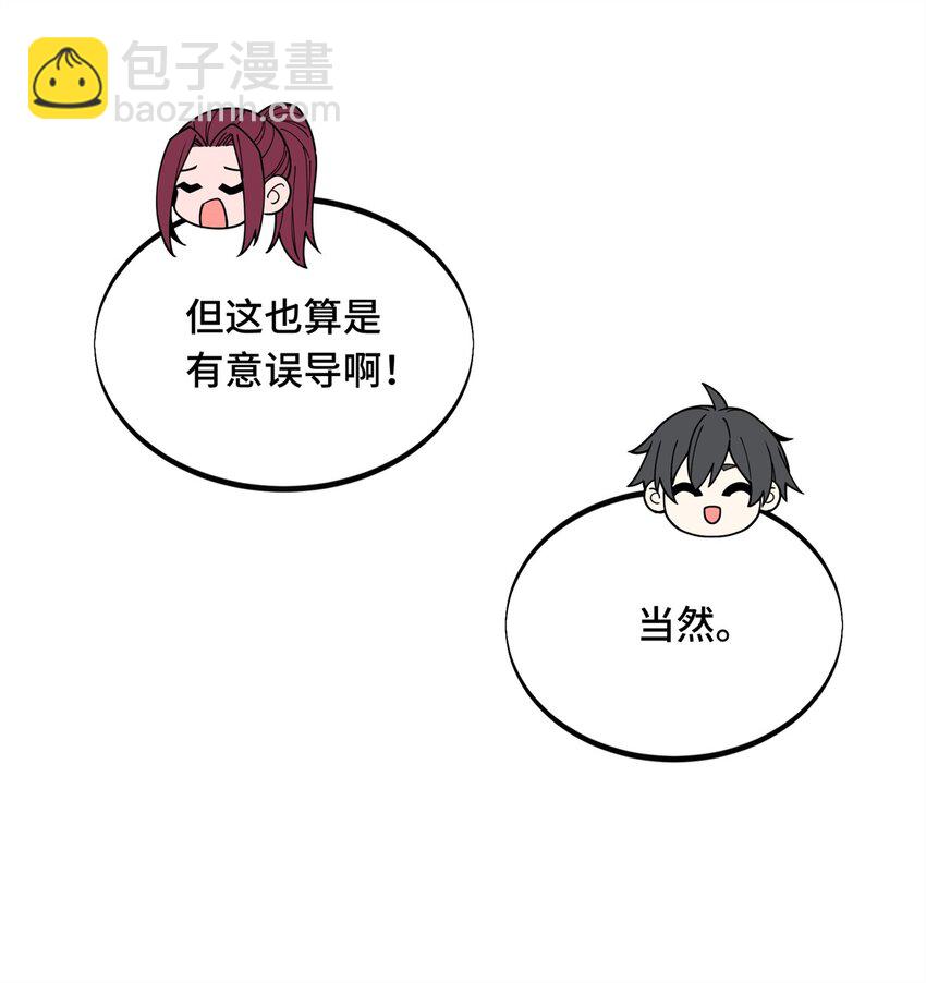 144 强强联手-第151话