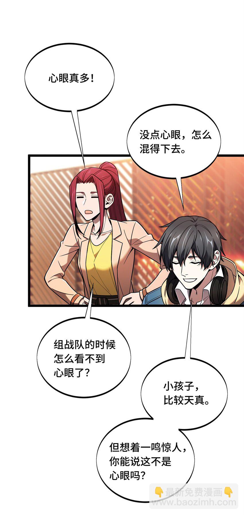 144 强强联手-第151话