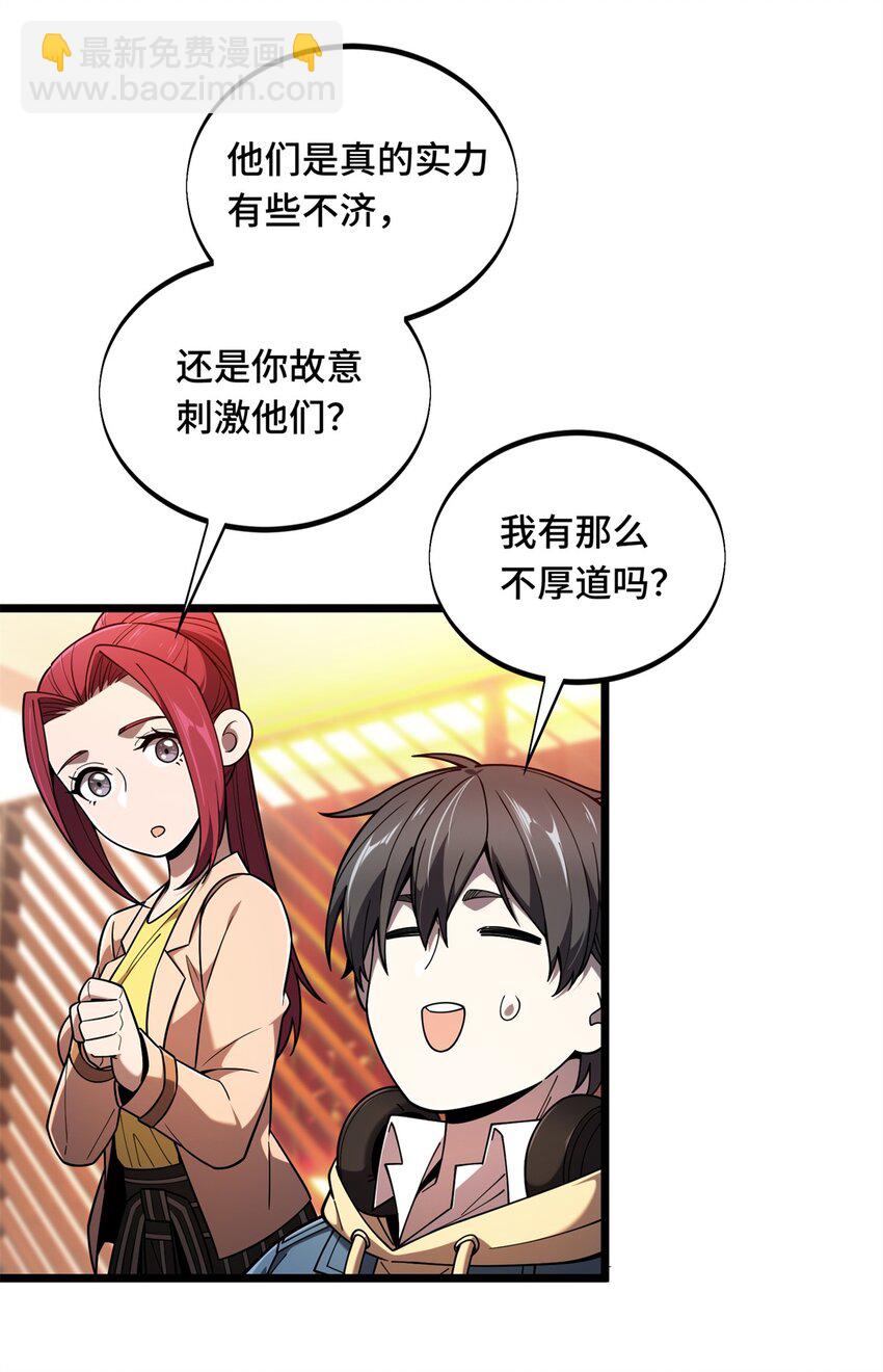 144 强强联手-第151话