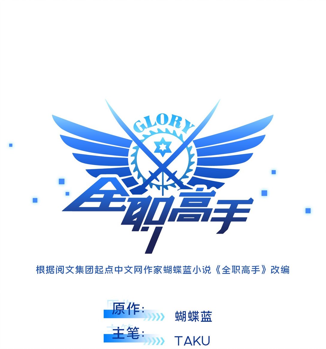 146 杀死脑细胞-第153话