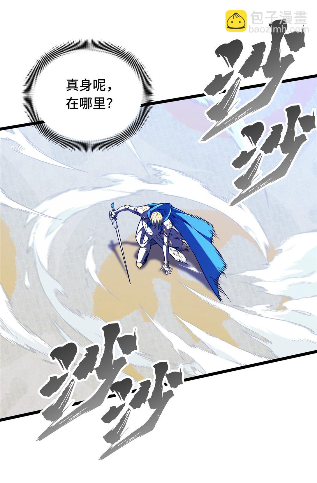 146 杀死脑细胞-第153话