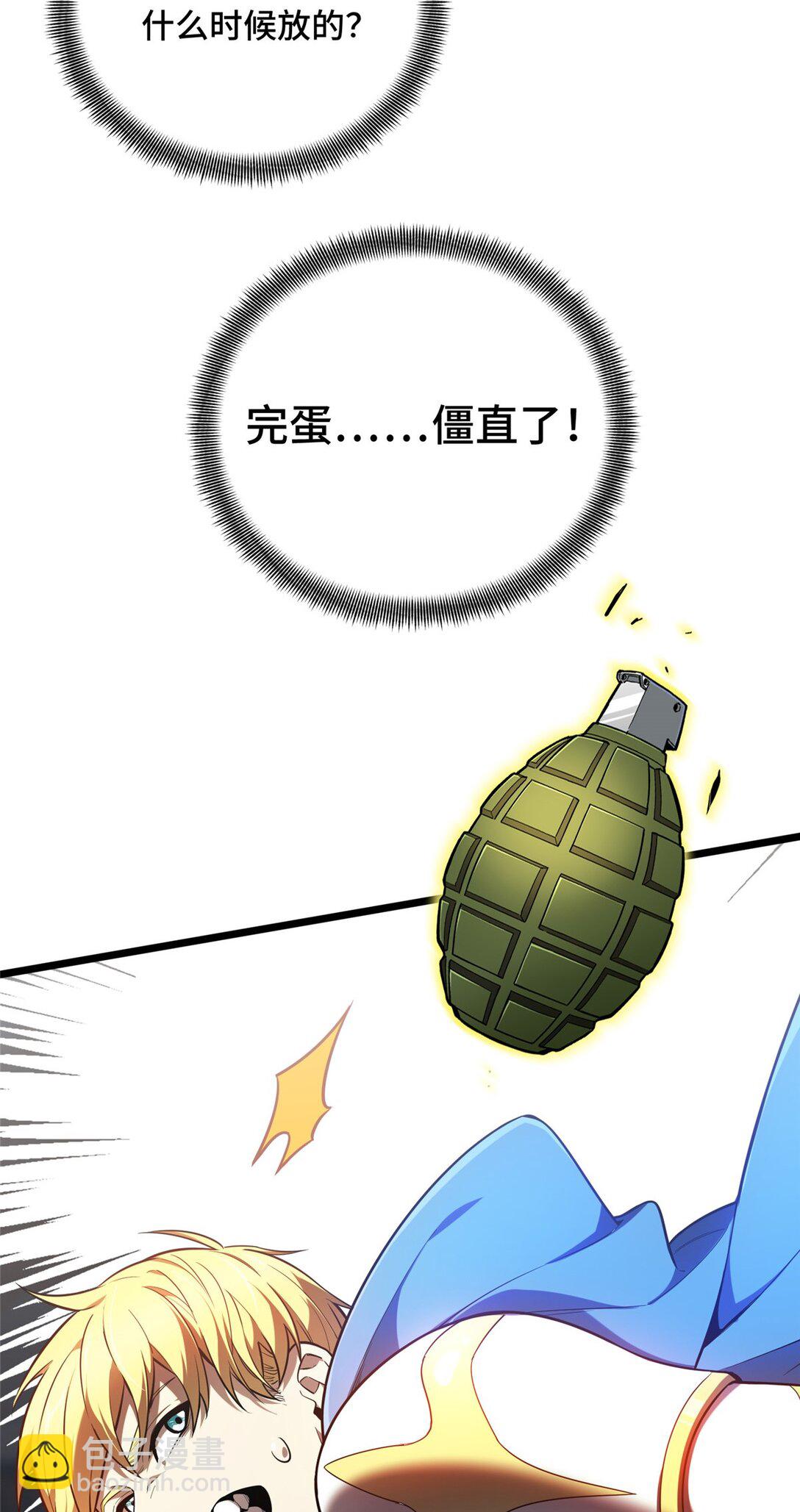 146 杀死脑细胞-第153话