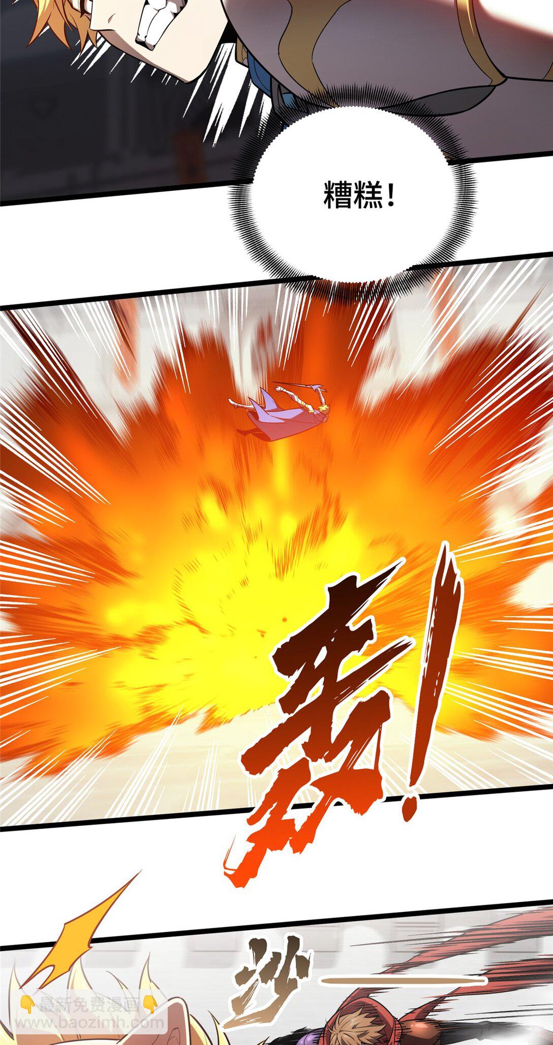 146 杀死脑细胞-第153话