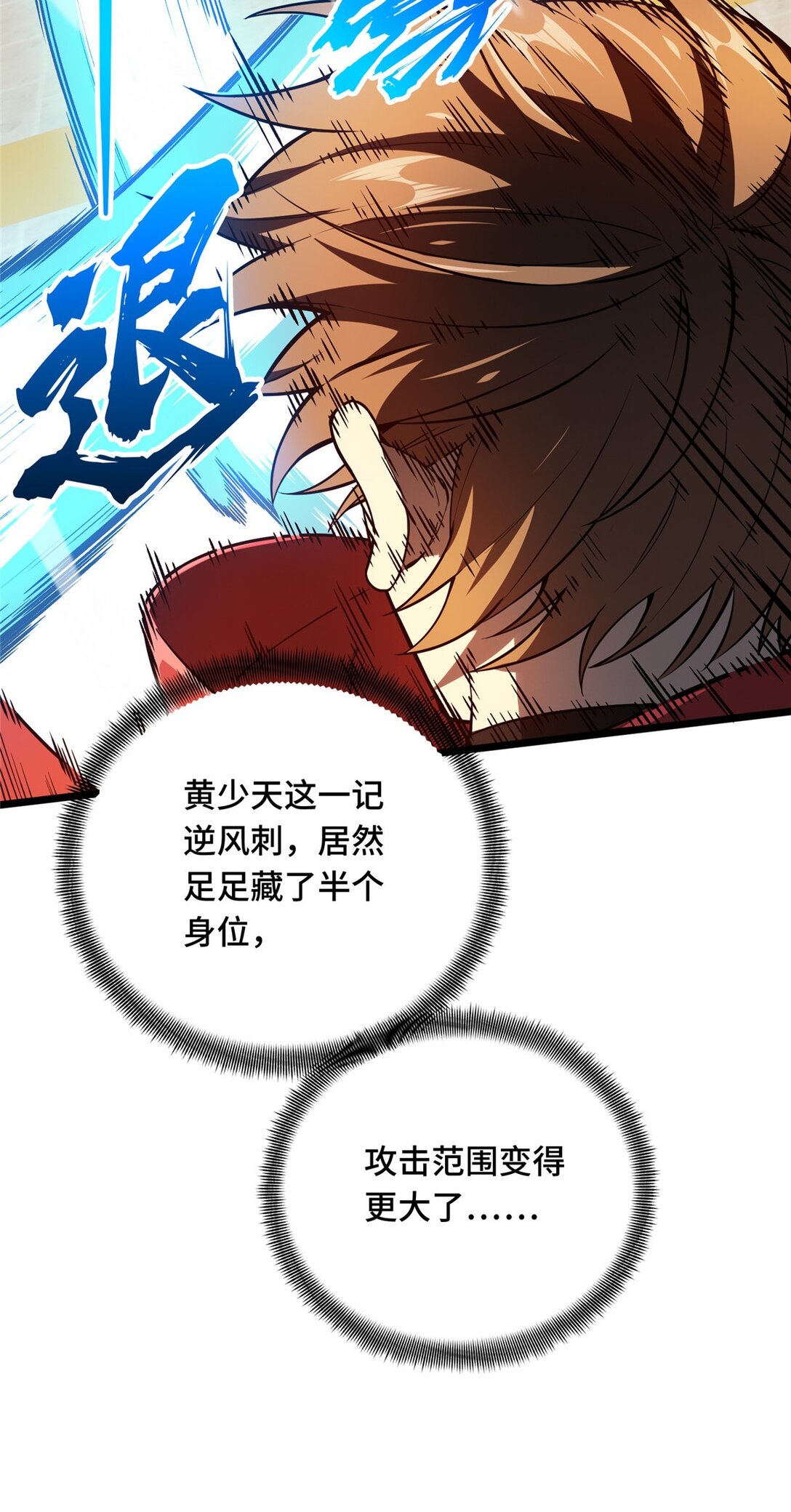 146 杀死脑细胞-第153话
