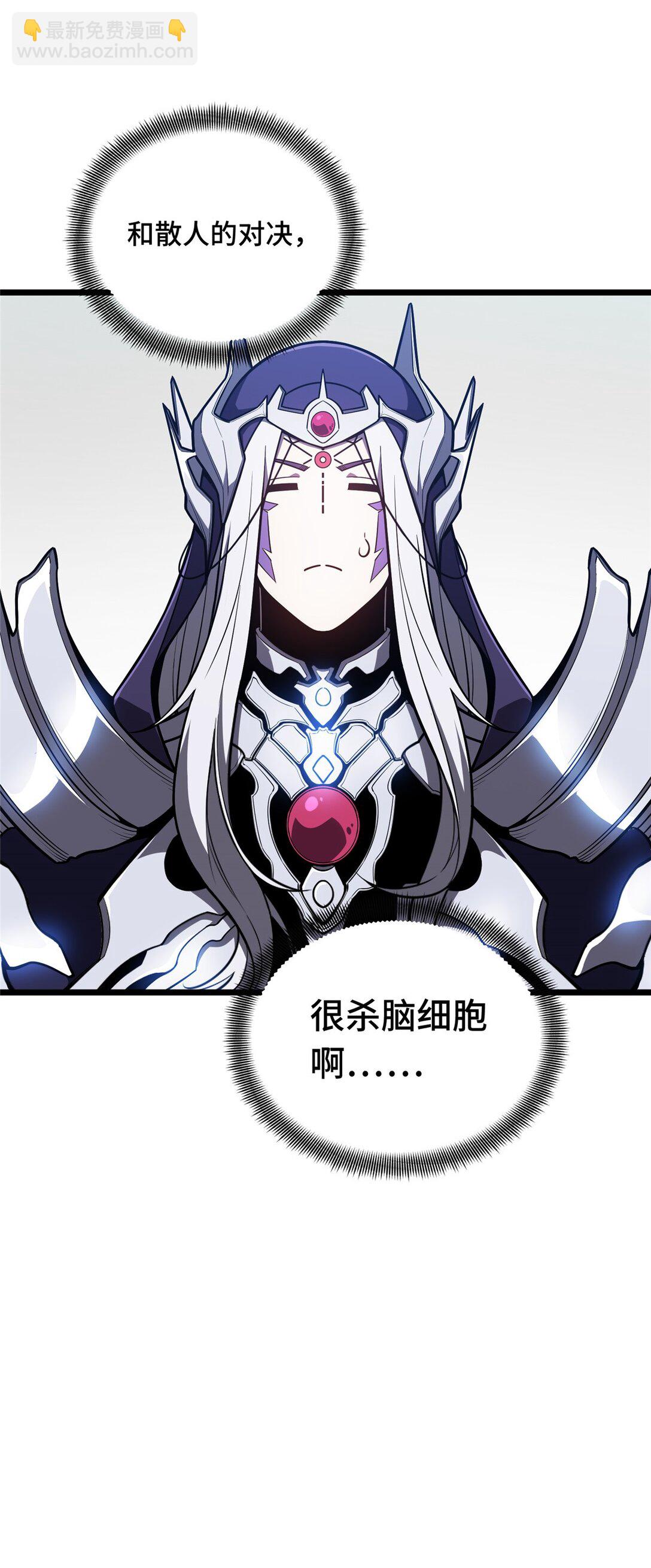 146 杀死脑细胞-第153话
