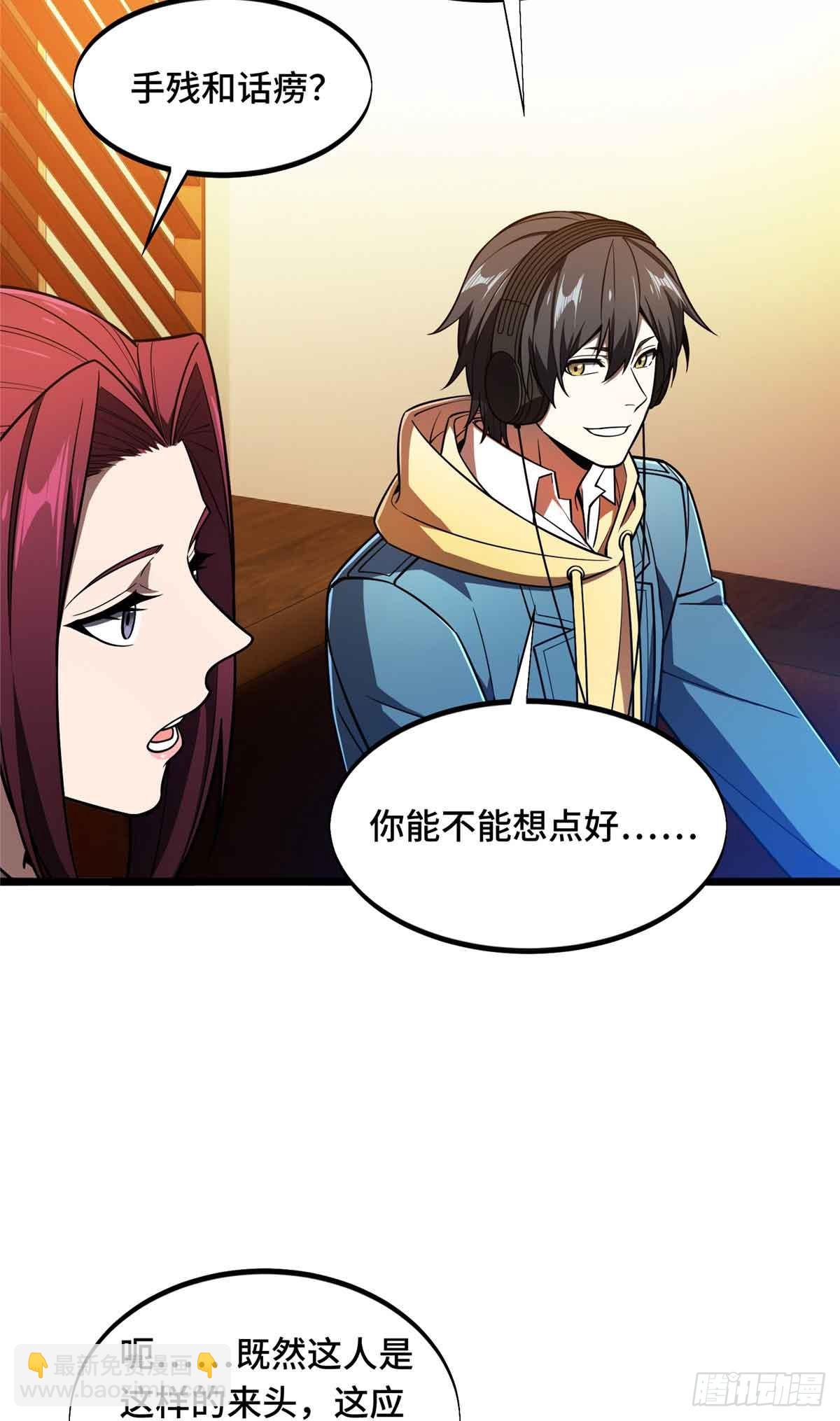 第159话 远古大神(1/2)-第159话