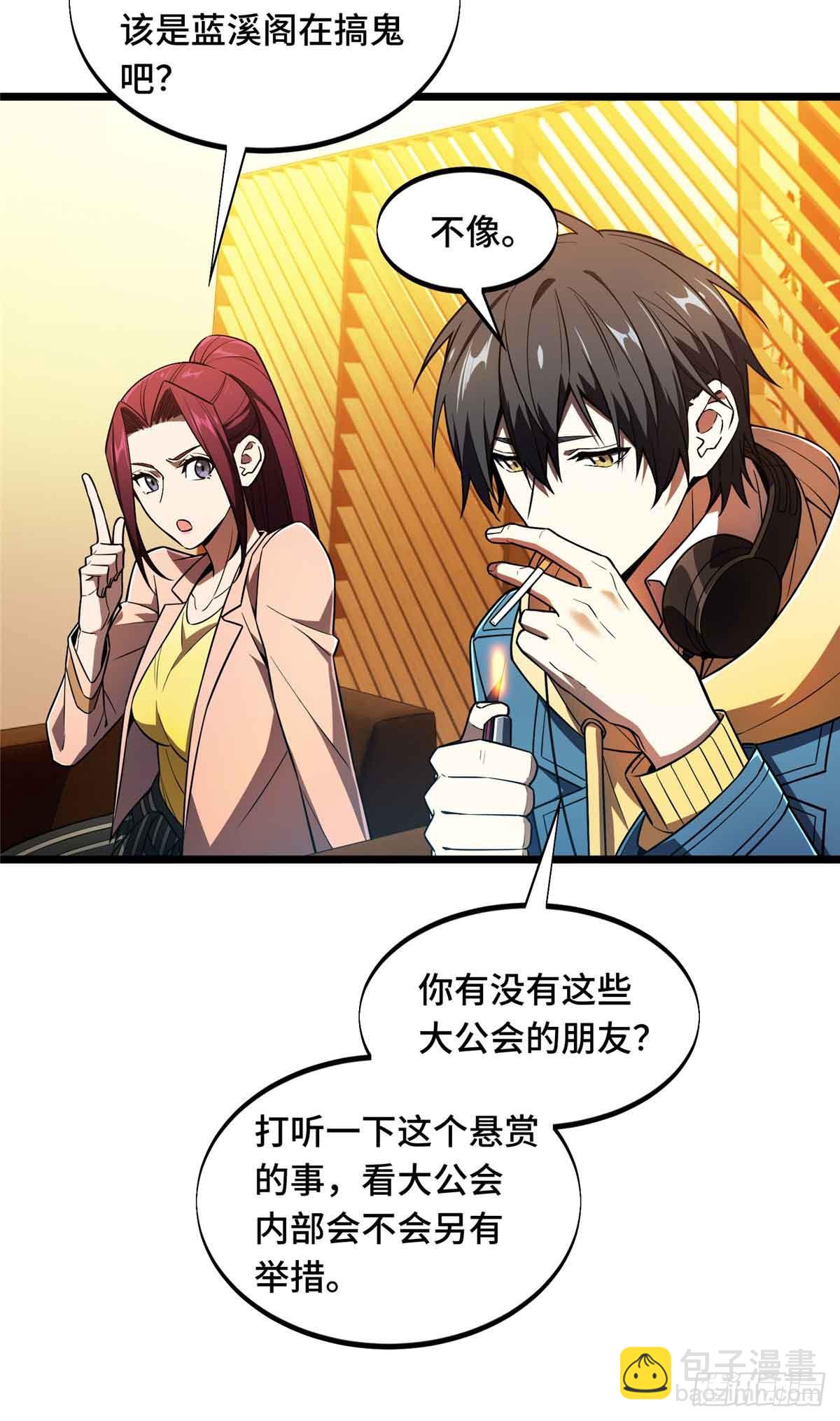 第159话 远古大神(1/2)-第159话