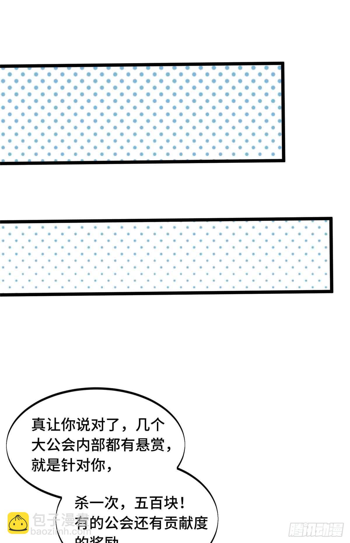 第159话 远古大神(1/2)-第159话