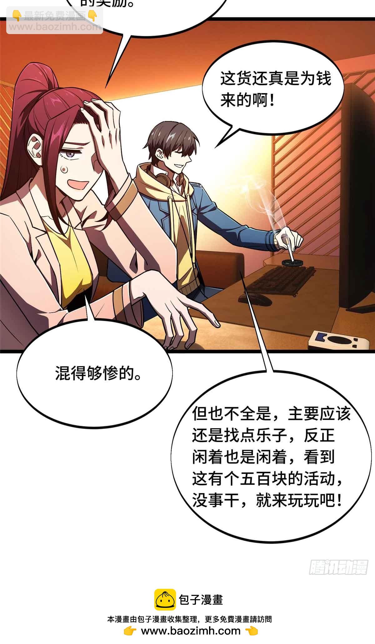 第159话 远古大神(1/2)-第159话